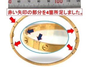 カルティエラブブレス長さ調整、サイズを大きく加工