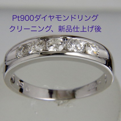 PT900 ダイヤモンド 一文字 リング