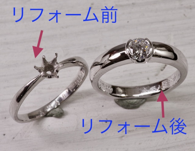 立て爪ダイヤの指輪